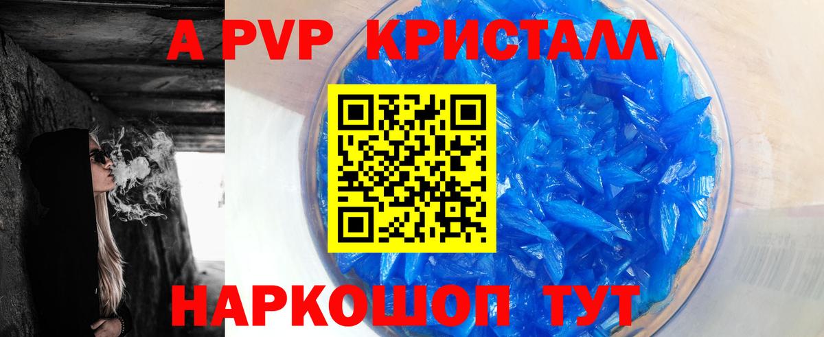 Шали  Alfa_PVP кристаллы  Alpha PVP VHQ  А ПВП Соль  Вход с VPN 