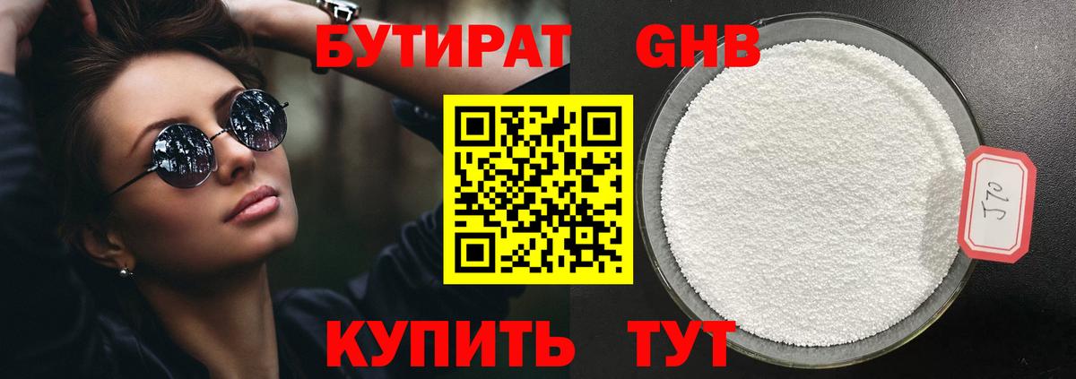 Шали  БУТИРАТ бутик  Вход с VPN 