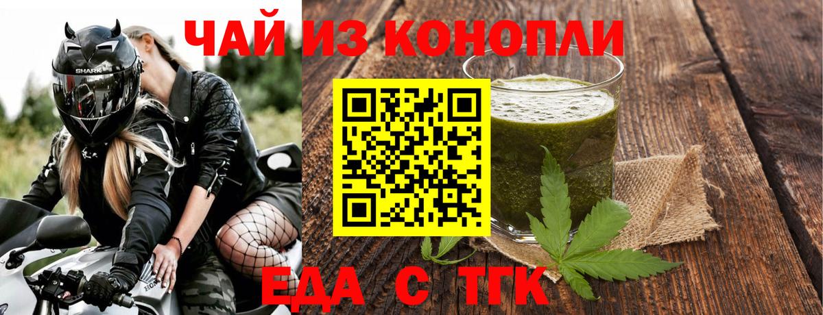 Шали  Печенье с ТГК марихуана  Вход с VPN 