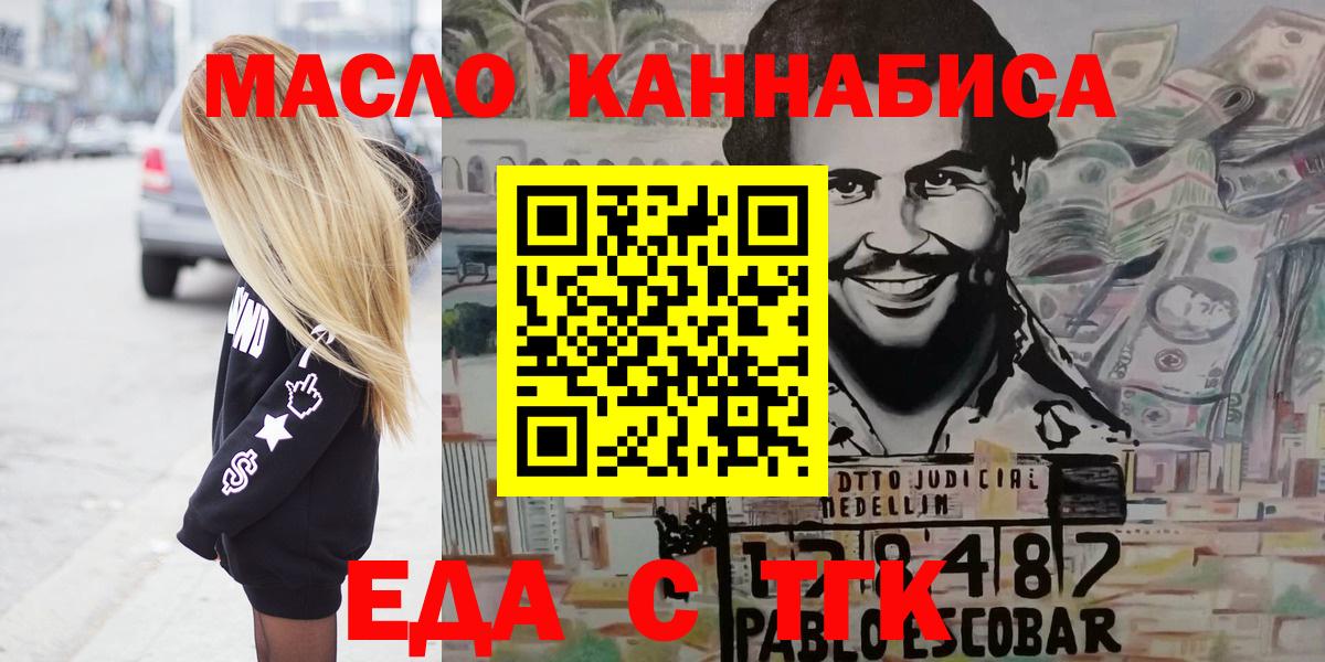 Еда ТГК марихуана Шали