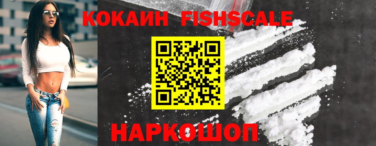 Cocaine 99% Шали