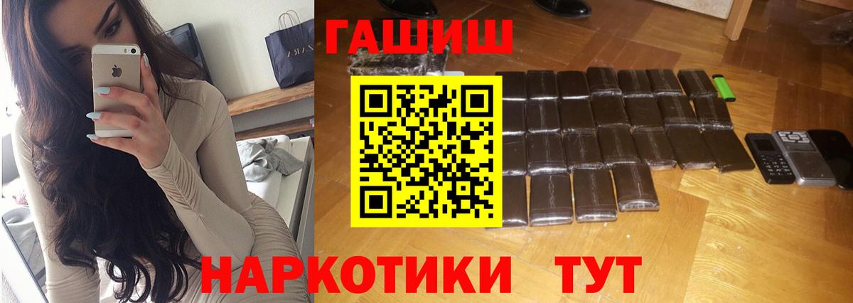 Гашиш hashish  Вход с VPN  Шали  ГАШ Изолятор 