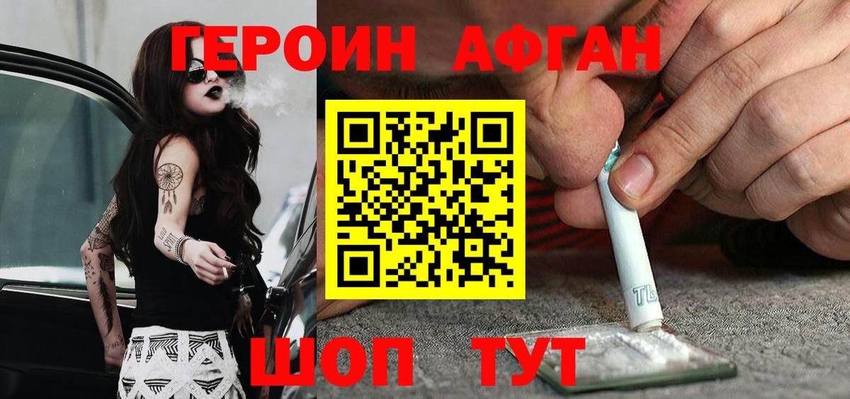 Шали  Героин белый  Вход с VPN 