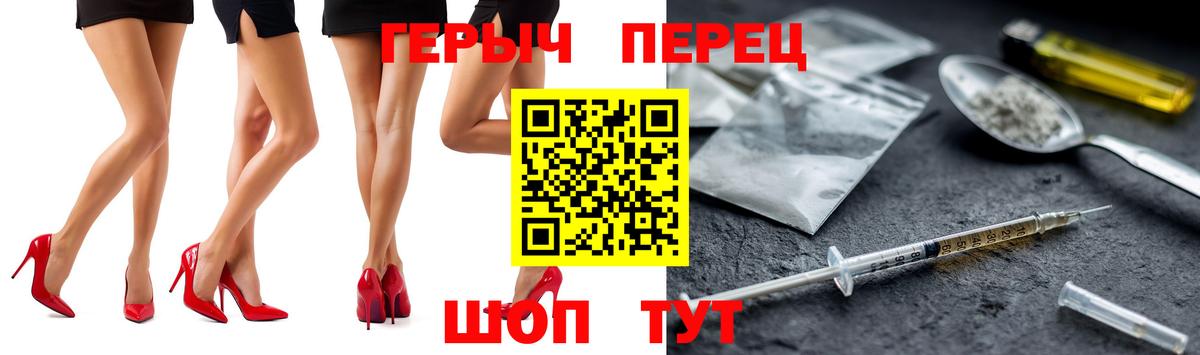 ГЕРОИН гречка Шали