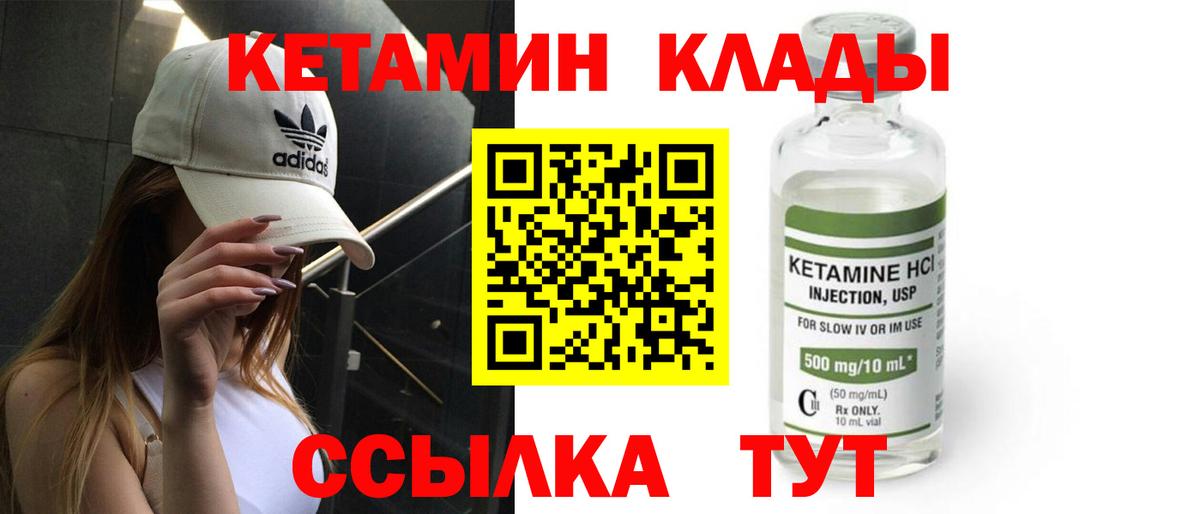 Кетамин VHQ  Кетамин ketamine  мориарти какой сайт  Шали  Вход с VPN 