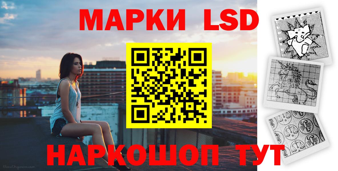 Лсд 25 экстази кислота Шали