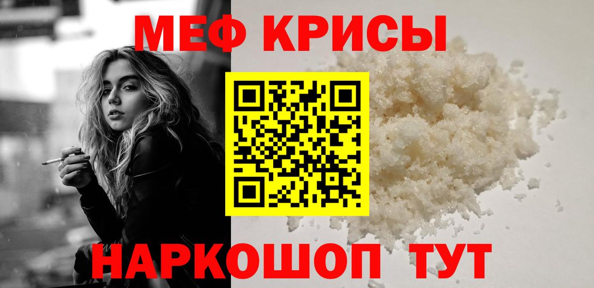 цена   МЕФ VHQ  Вход с VPN  Шали  Мефедрон 