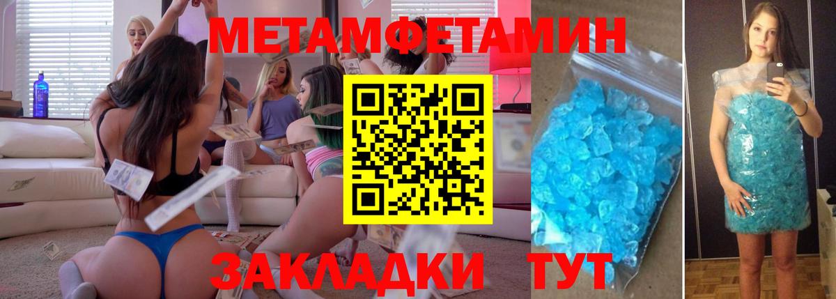 Метамфетамин пудра Шали