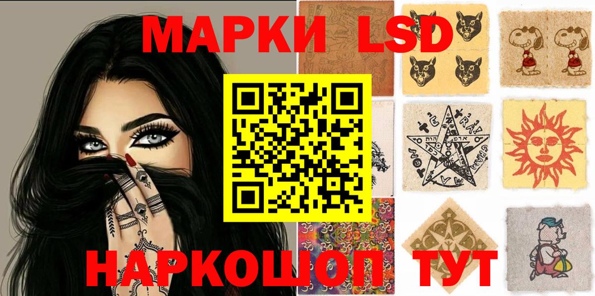 Шали  Марки 25I-NBOMe 1,8мг  Вход с VPN 