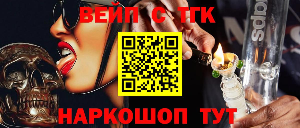 ТГК концентрат  Дистиллят ТГК вейп с тгк  Вход с VPN  Шали 